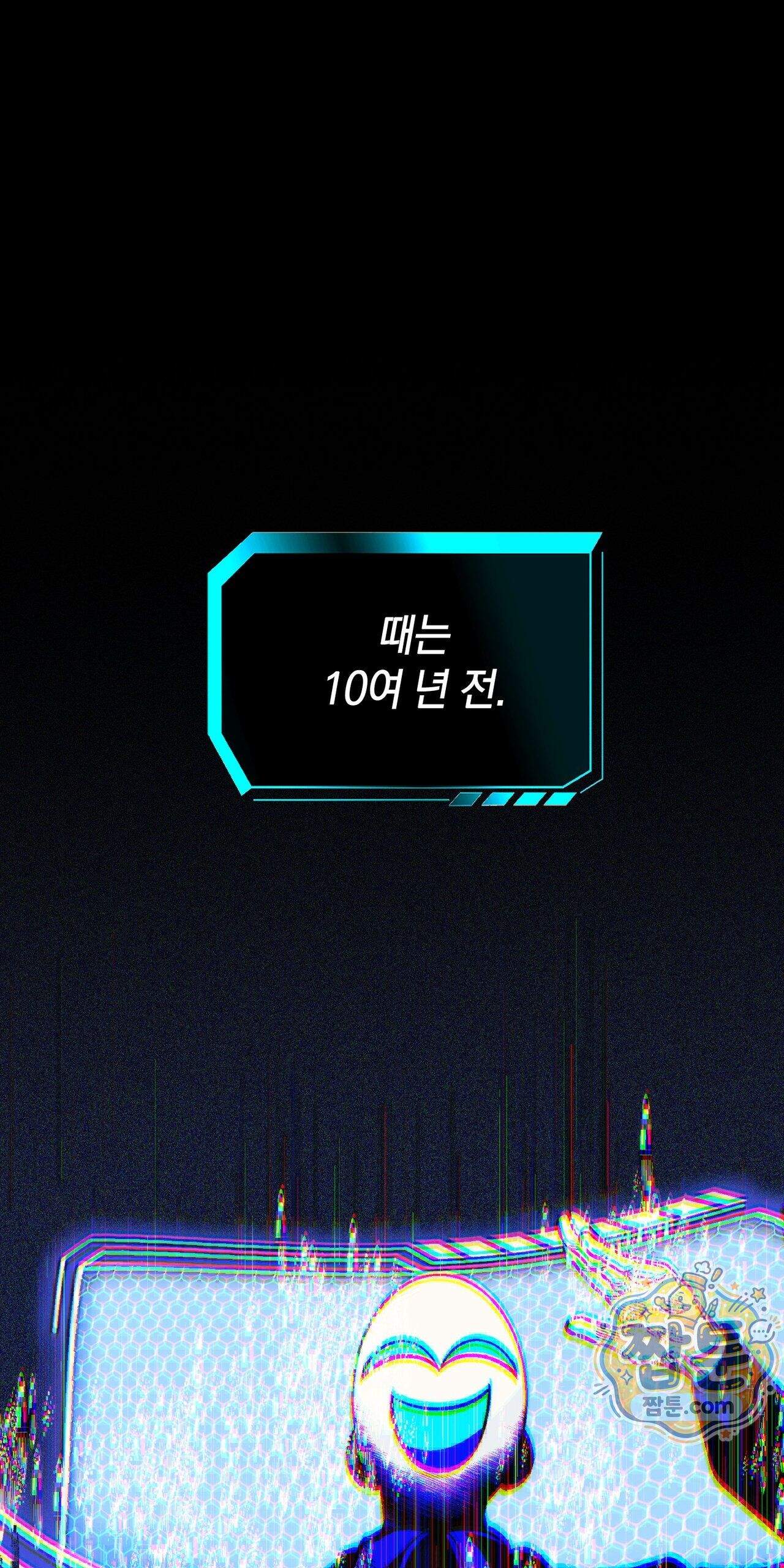 블루 패러독스 (BLUE PARADOX) 4화 1