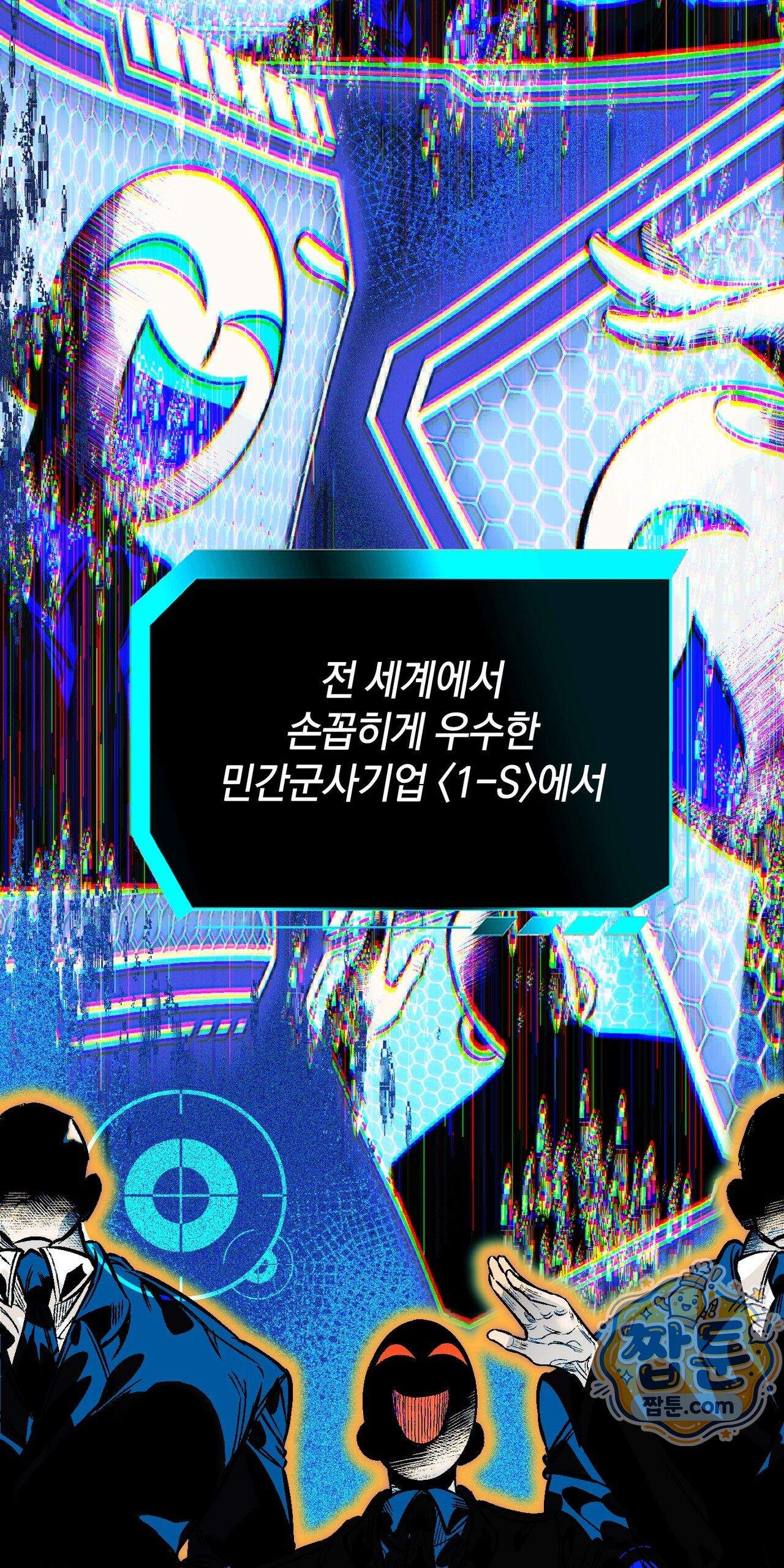 블루 패러독스 (BLUE PARADOX) 4화 2