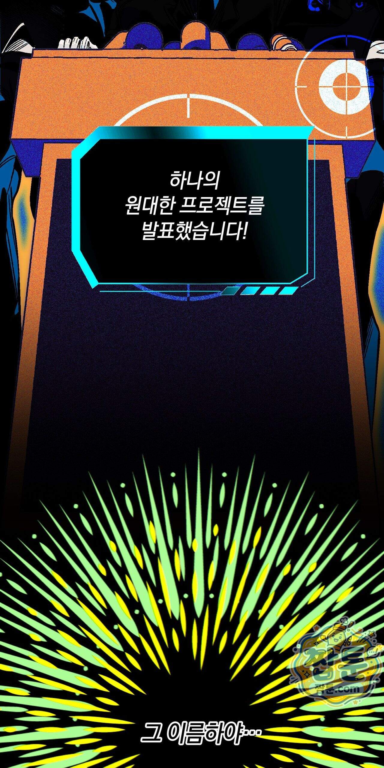 블루 패러독스 (BLUE PARADOX) 4화 3