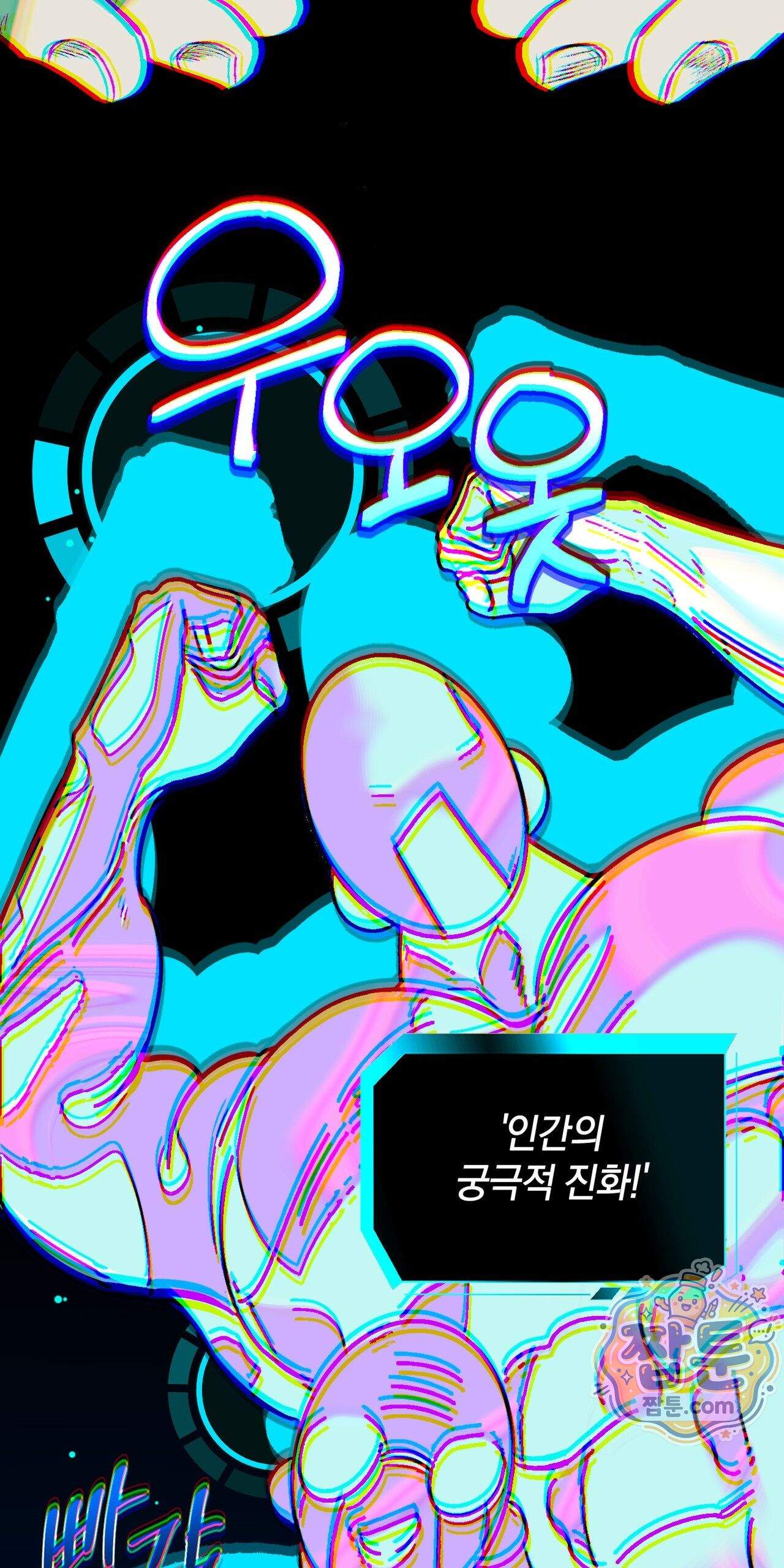 블루 패러독스 (BLUE PARADOX) 4화 5