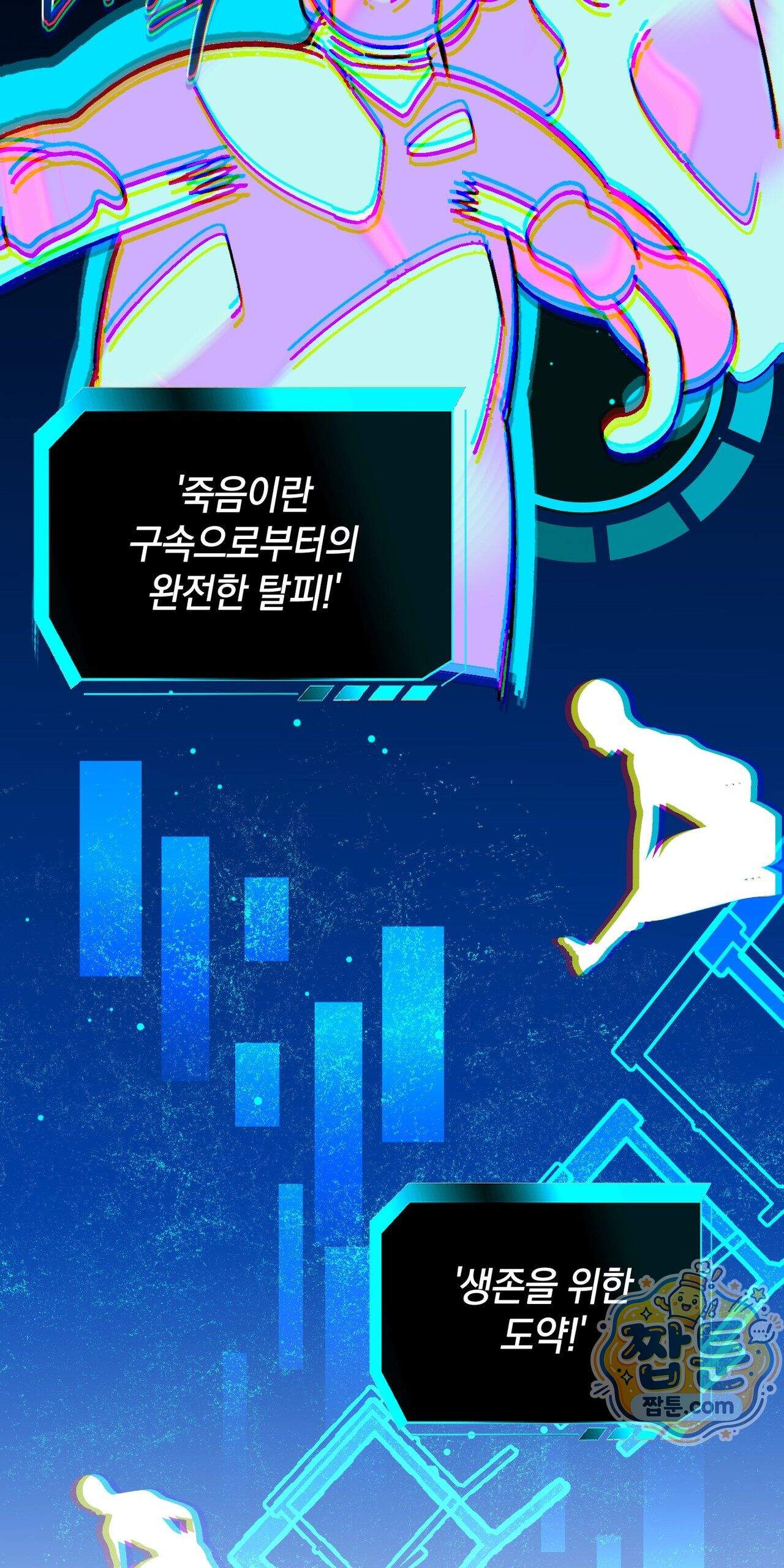 블루 패러독스 (BLUE PARADOX) 4화 6