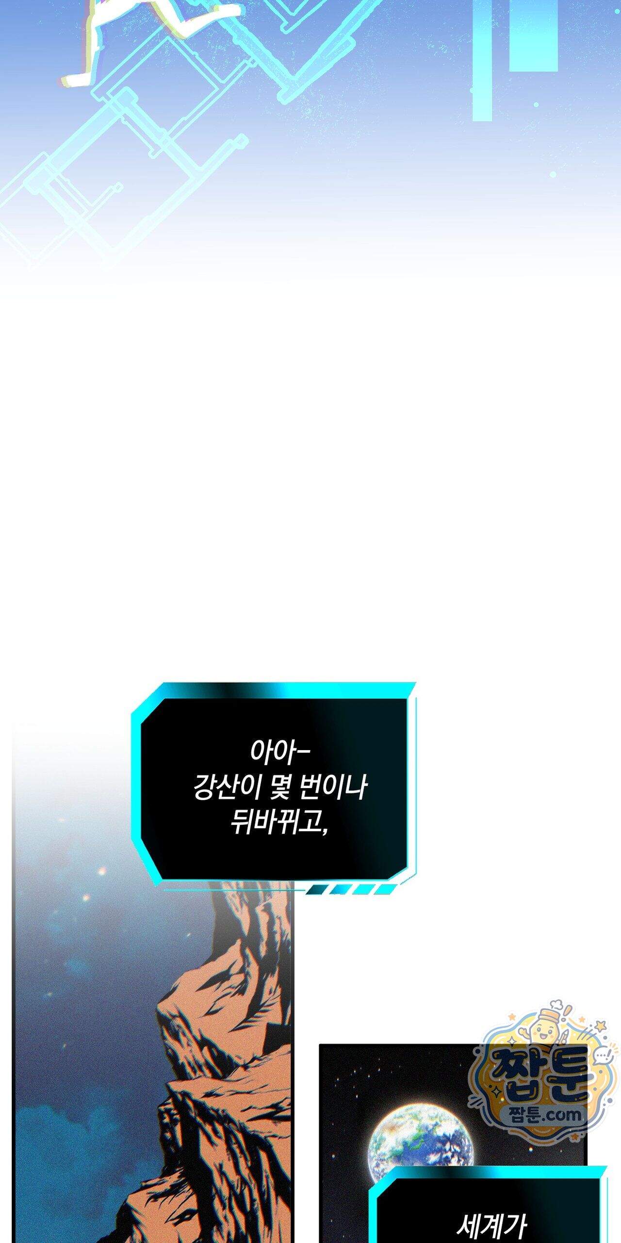 블루 패러독스 (BLUE PARADOX) 4화 7