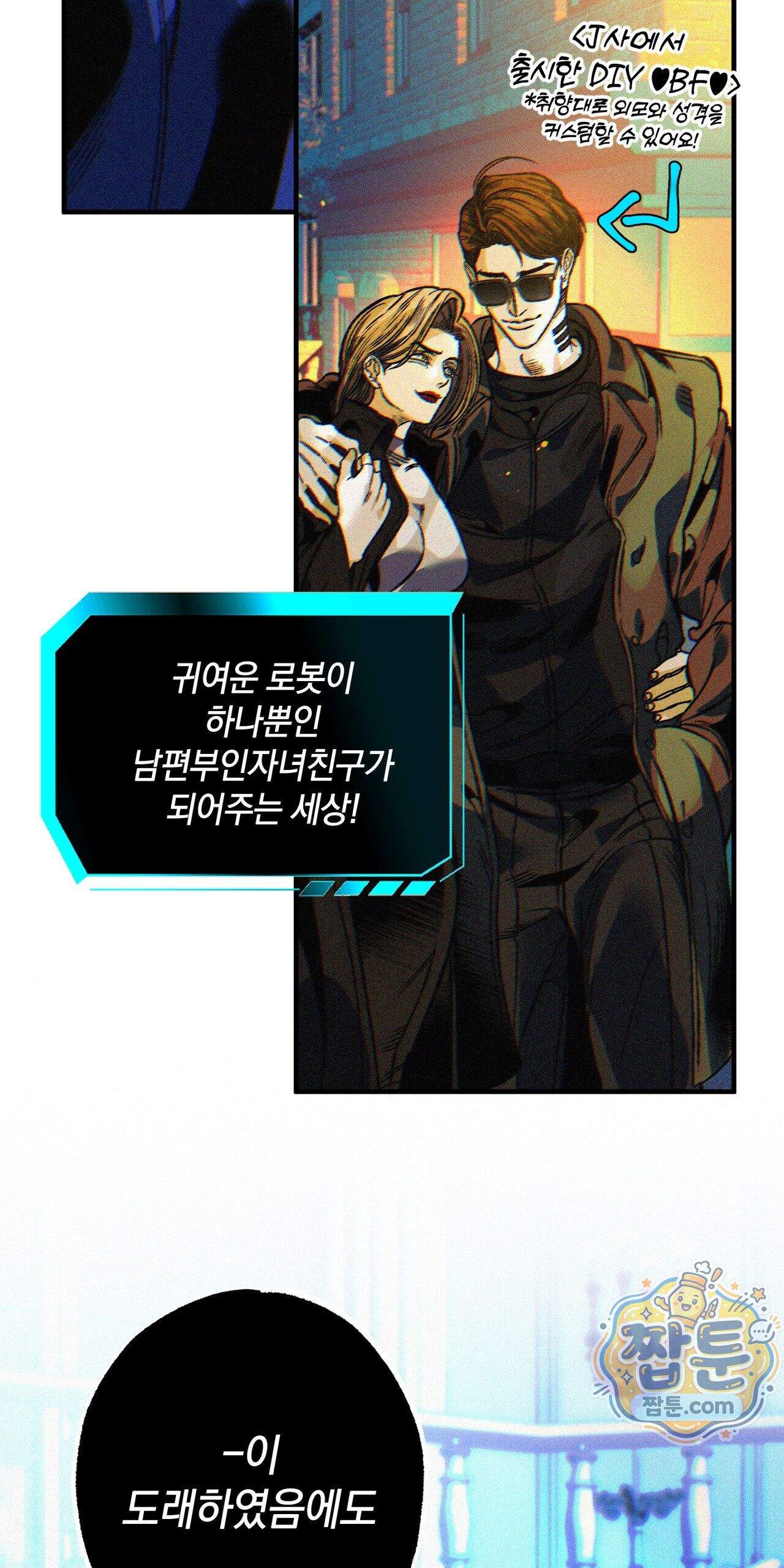 블루 패러독스 (BLUE PARADOX) 4화 9