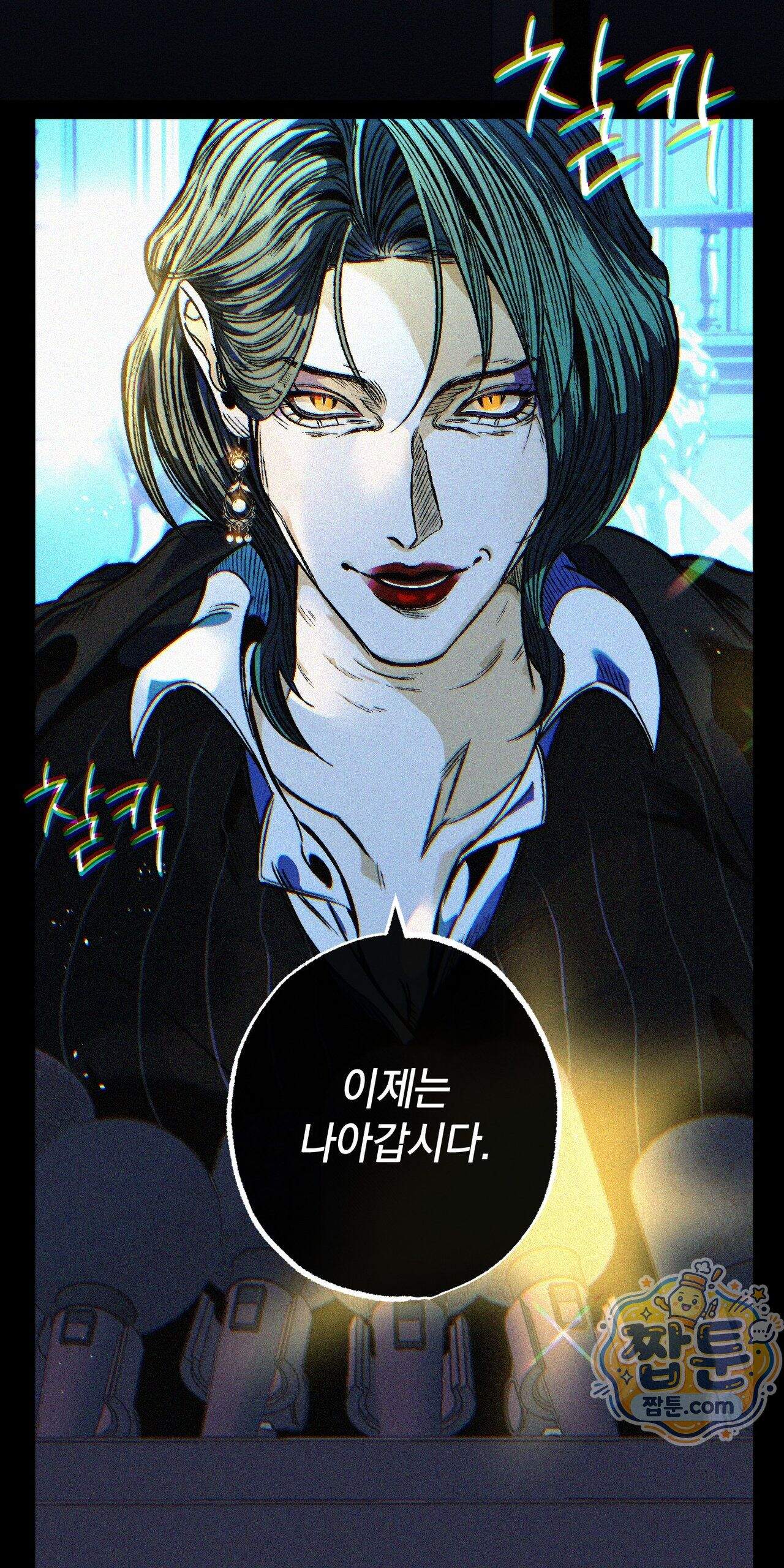 블루 패러독스 (BLUE PARADOX) 4화 11