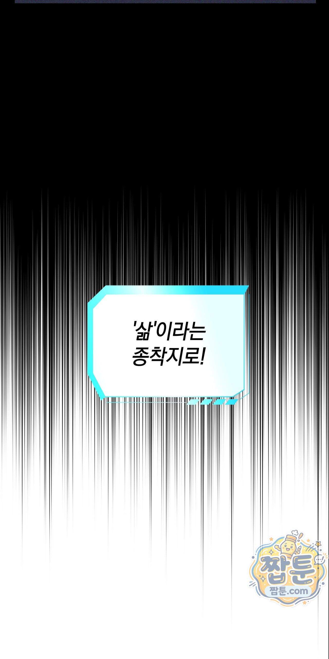 블루 패러독스 (BLUE PARADOX) 4화 12