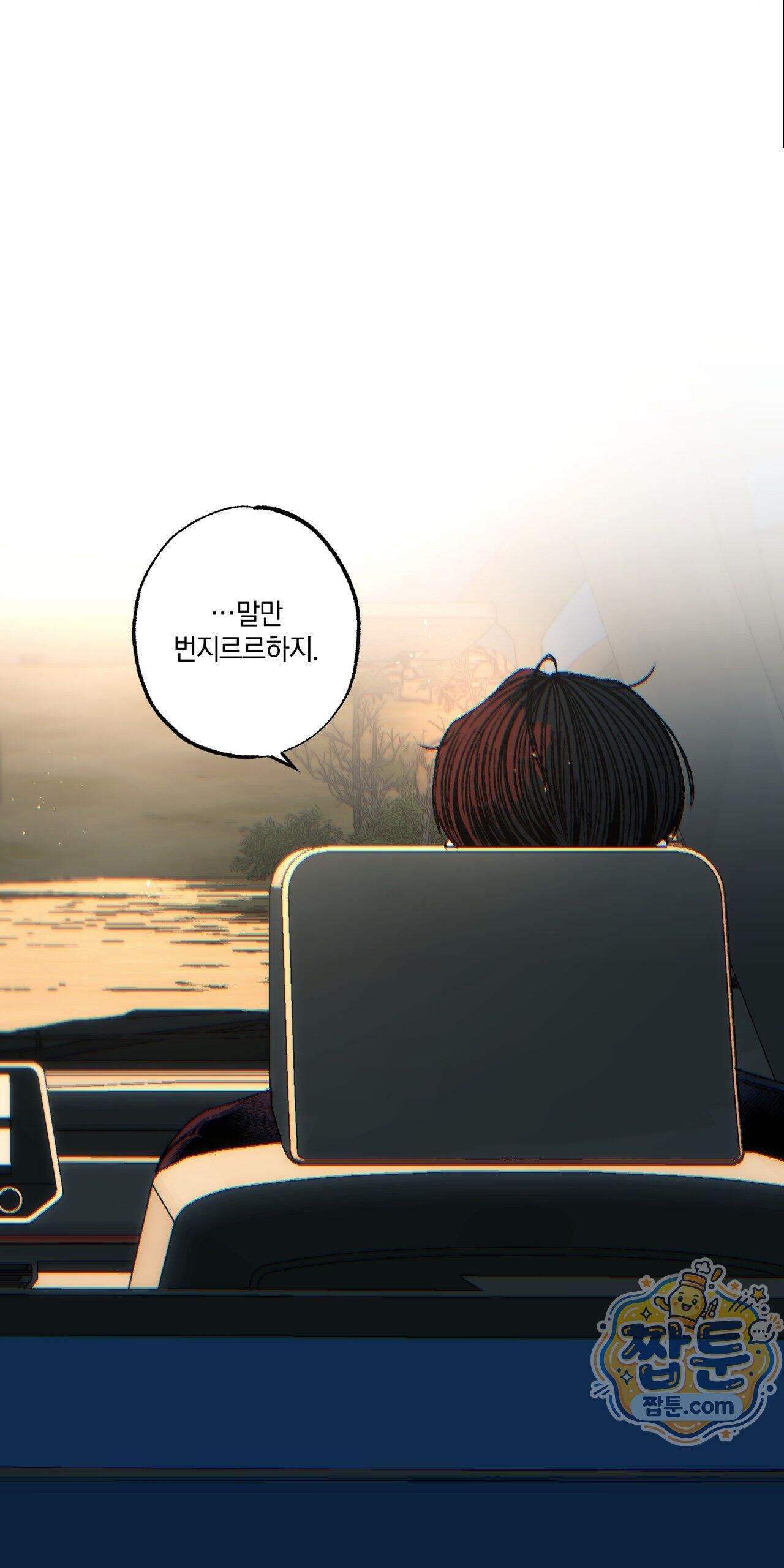블루 패러독스 (BLUE PARADOX) 4화 13