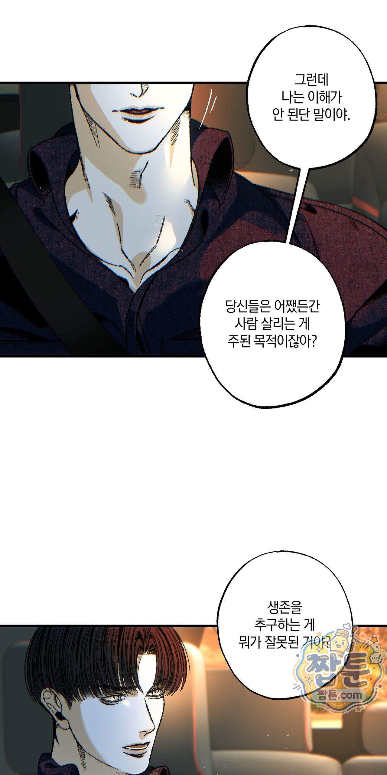 블루 패러독스 (BLUE PARADOX) 4화 18