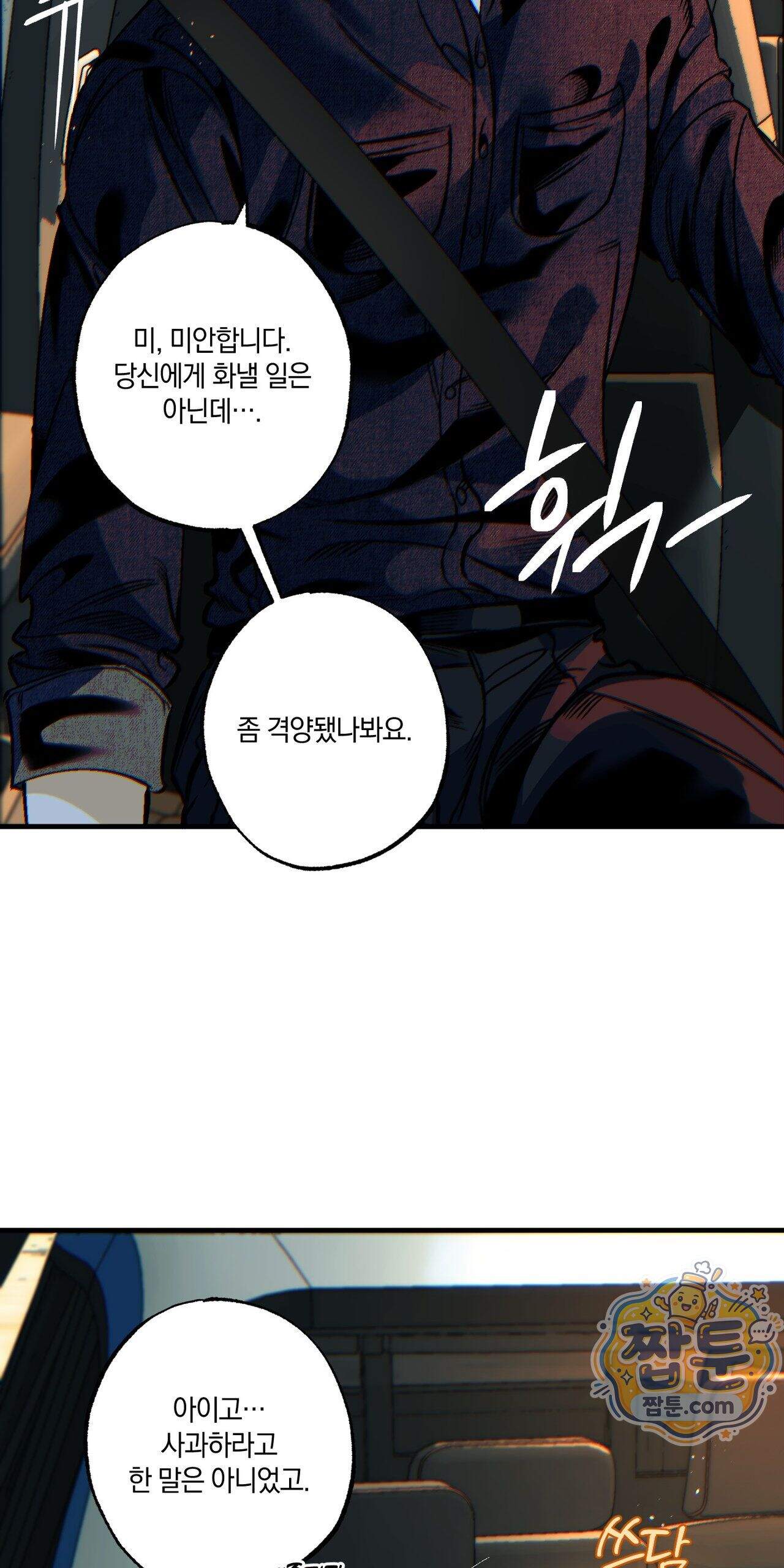 블루 패러독스 (BLUE PARADOX) 4화 24