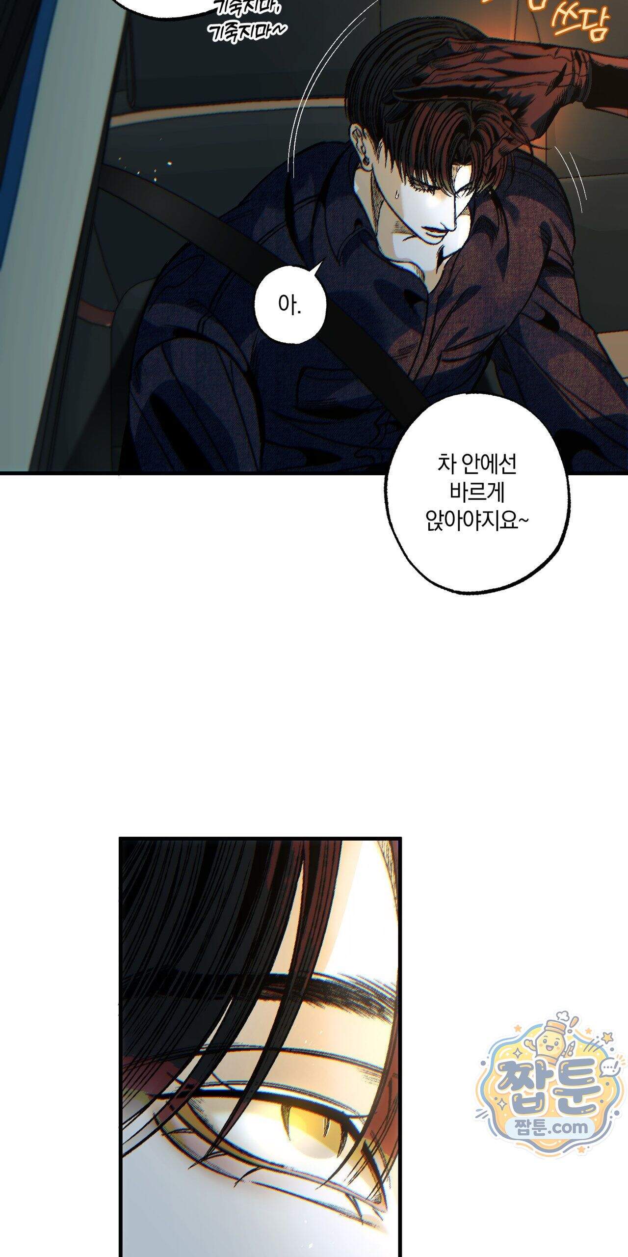 블루 패러독스 (BLUE PARADOX) 4화 25