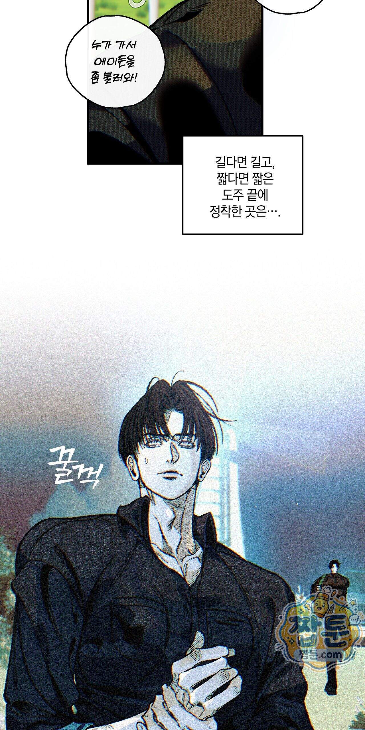 블루 패러독스 (BLUE PARADOX) 4화 38