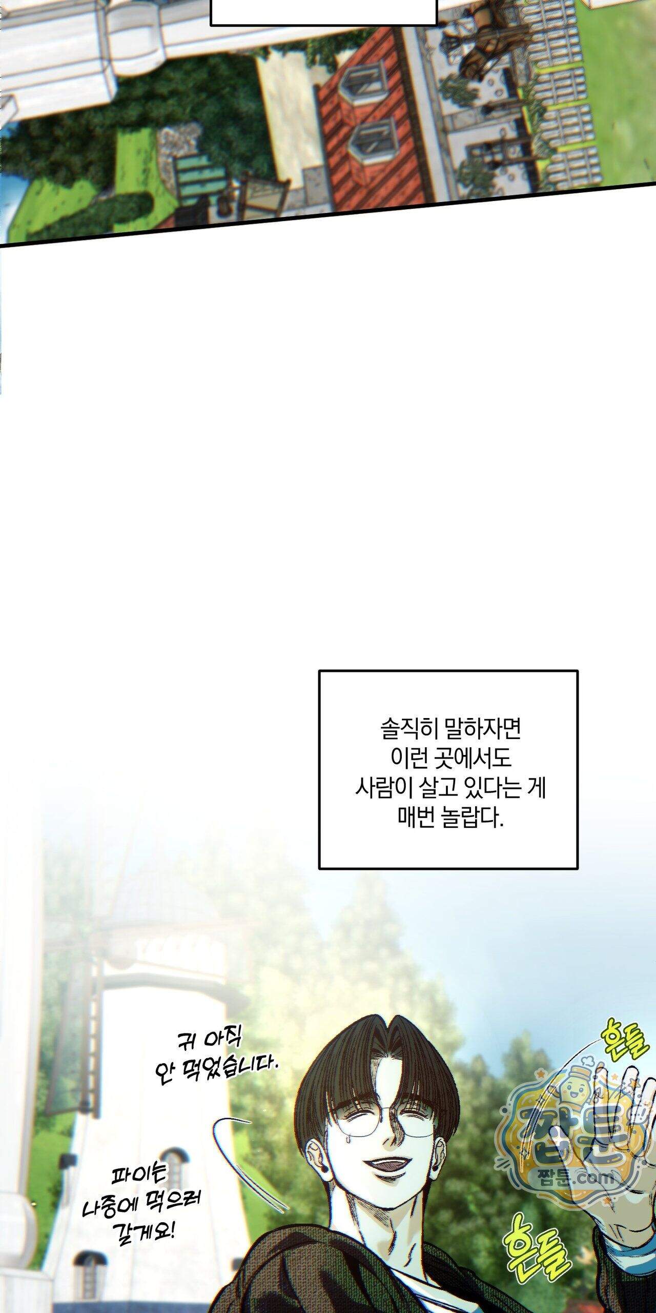 블루 패러독스 (BLUE PARADOX) 4화 41