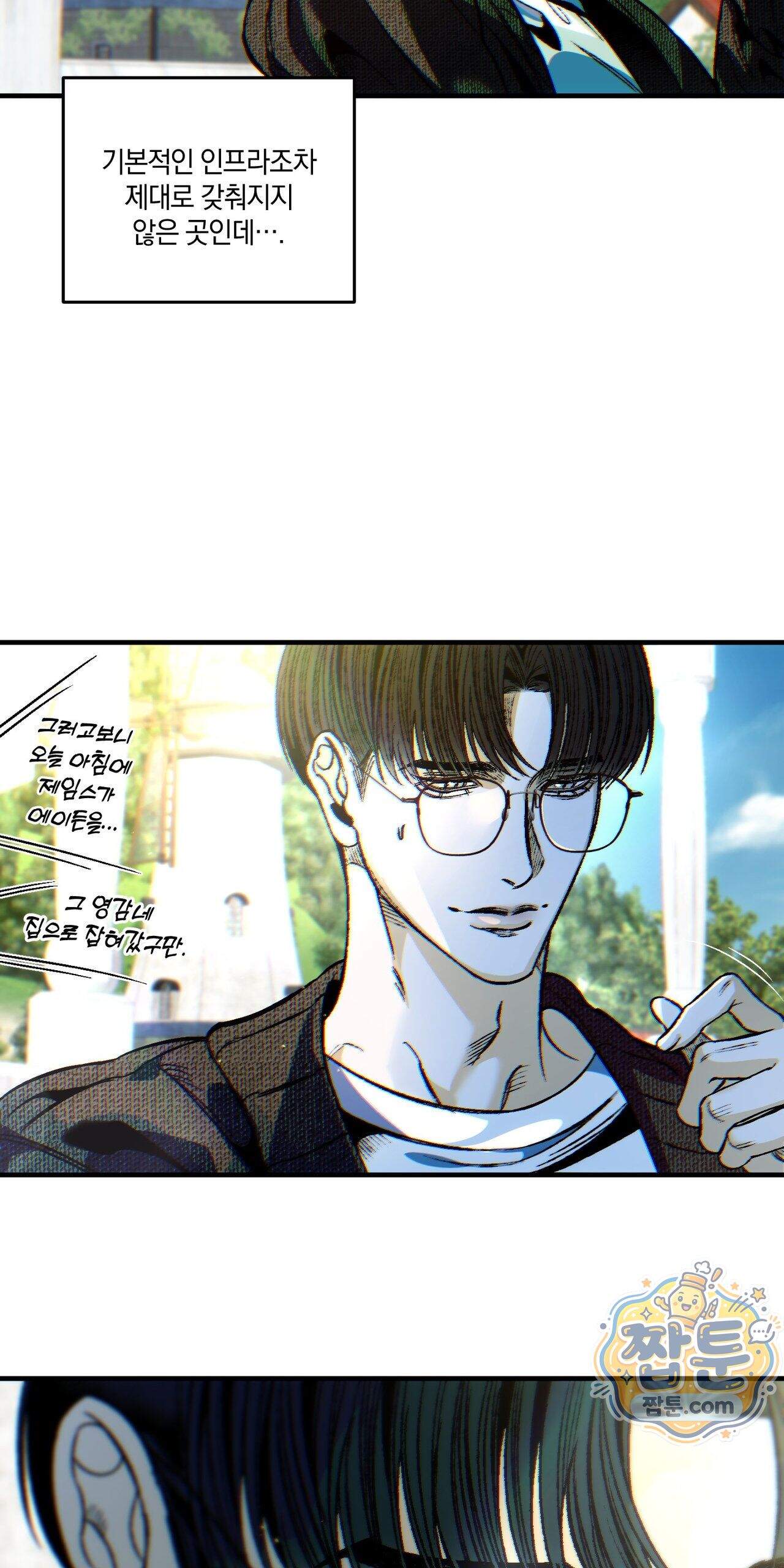 블루 패러독스 (BLUE PARADOX) 4화 42