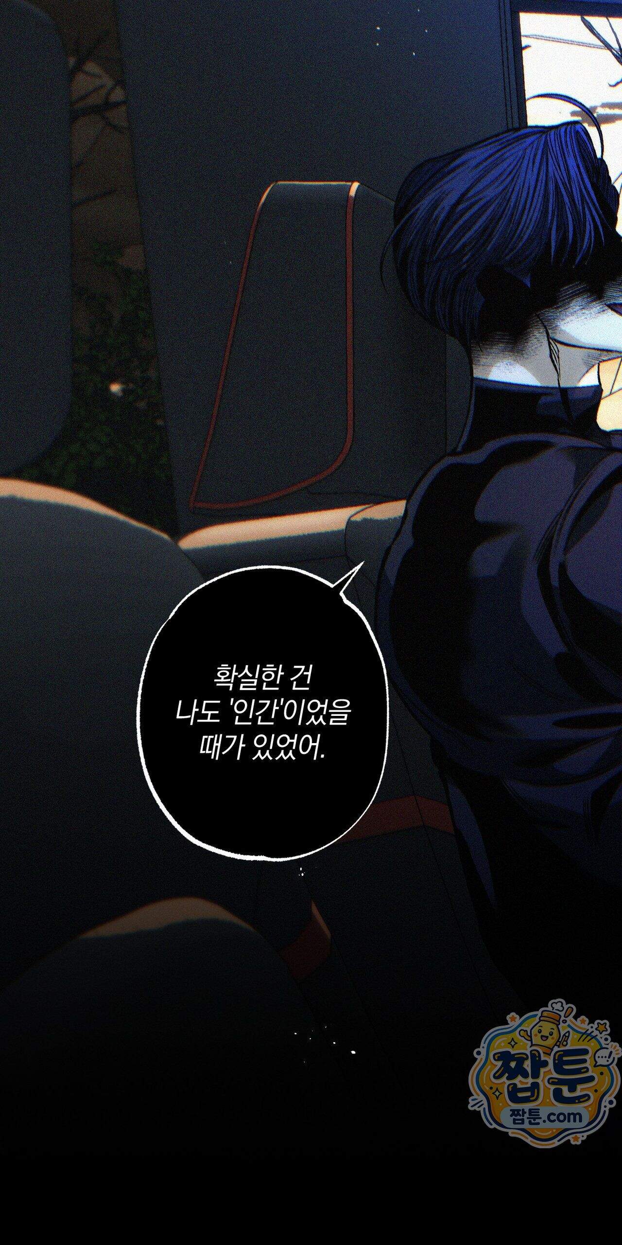 블루 패러독스 (BLUE PARADOX) 4화 46