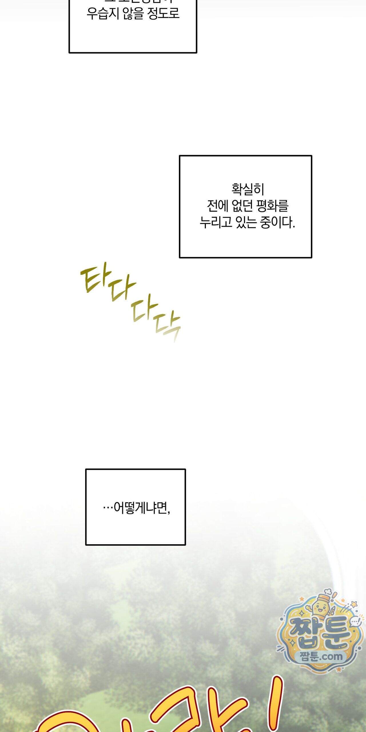 블루 패러독스 (BLUE PARADOX) 4화 53