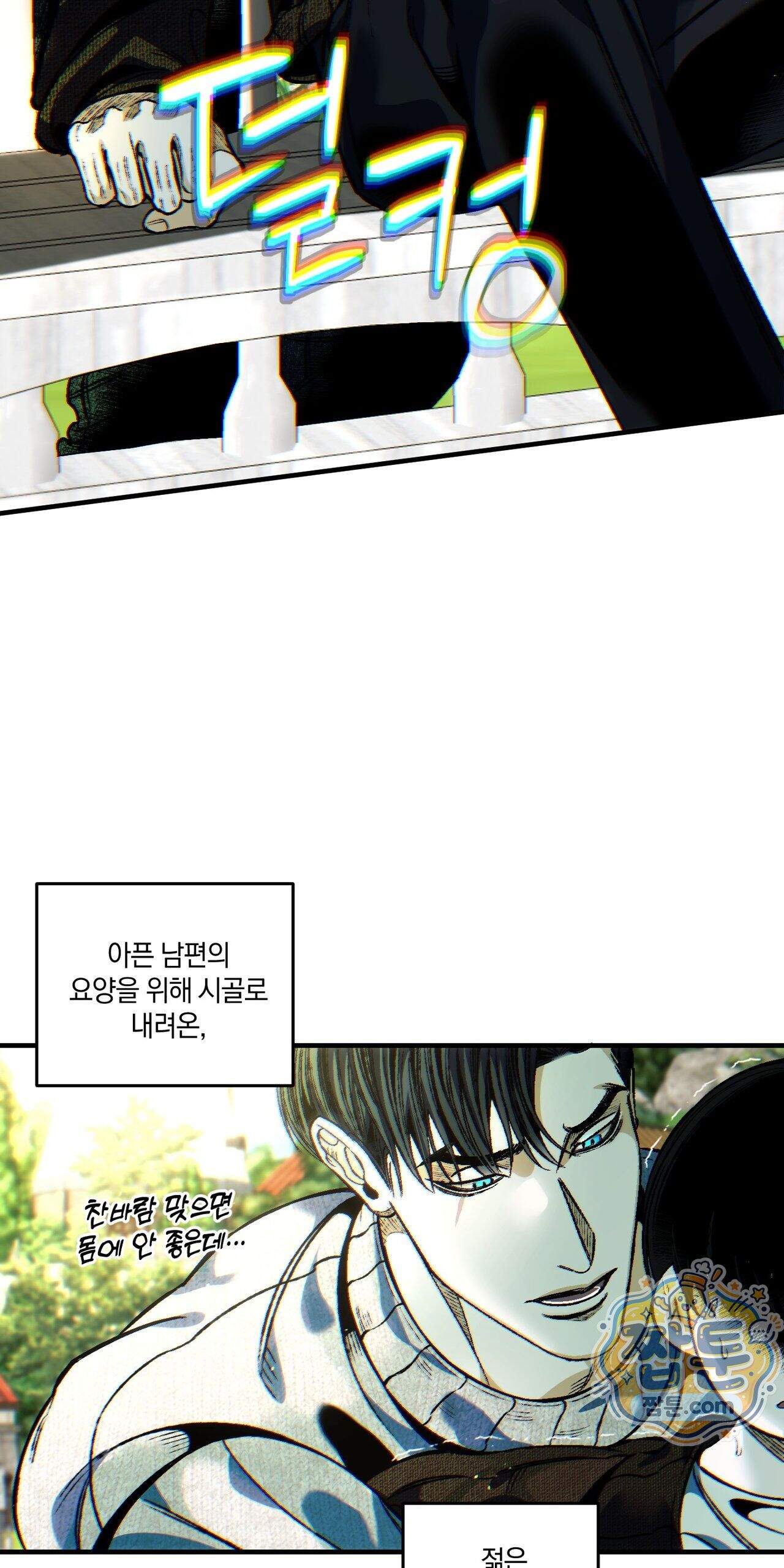 블루 패러독스 (BLUE PARADOX) 4화 55