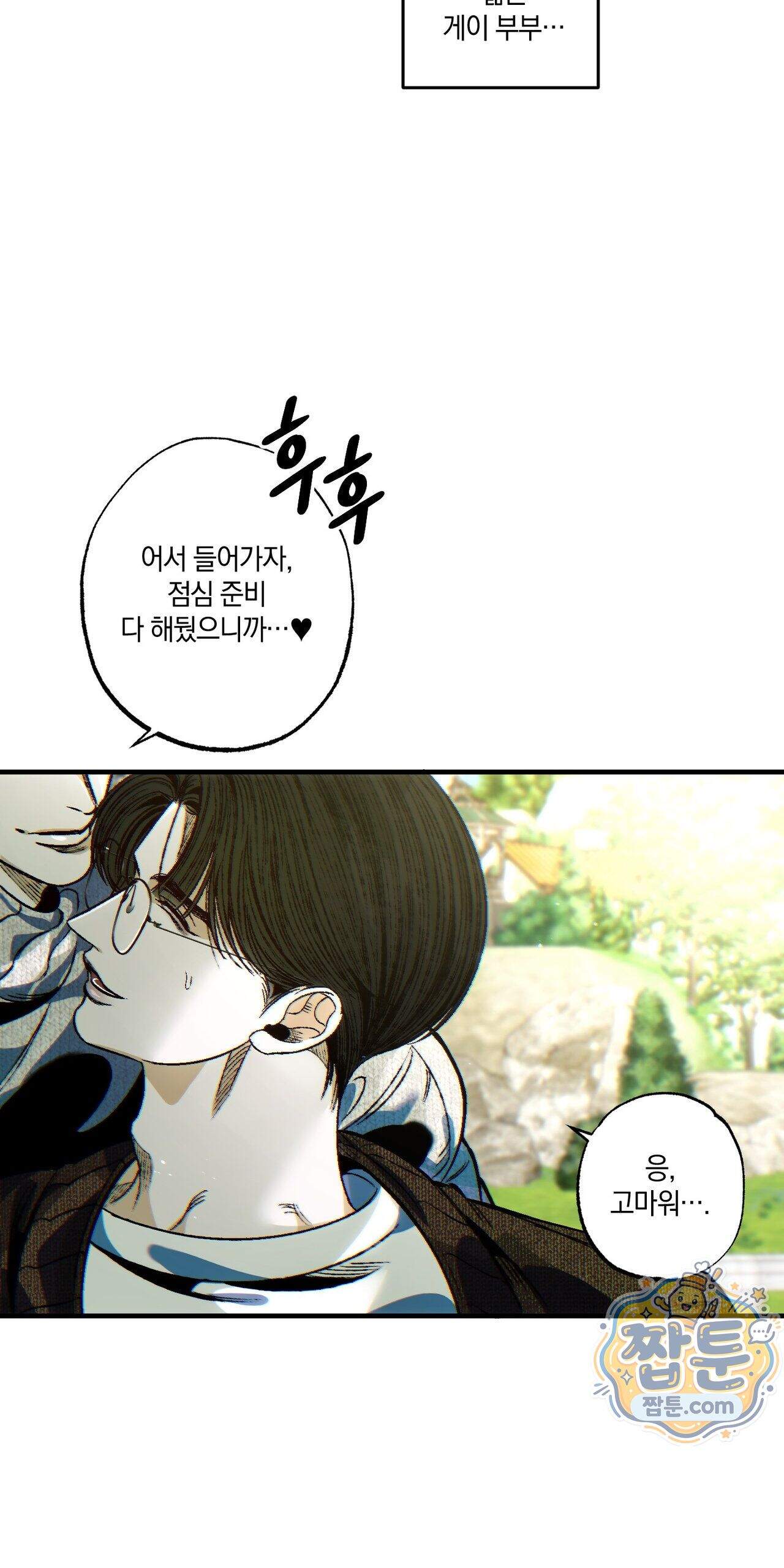블루 패러독스 (BLUE PARADOX) 4화 56