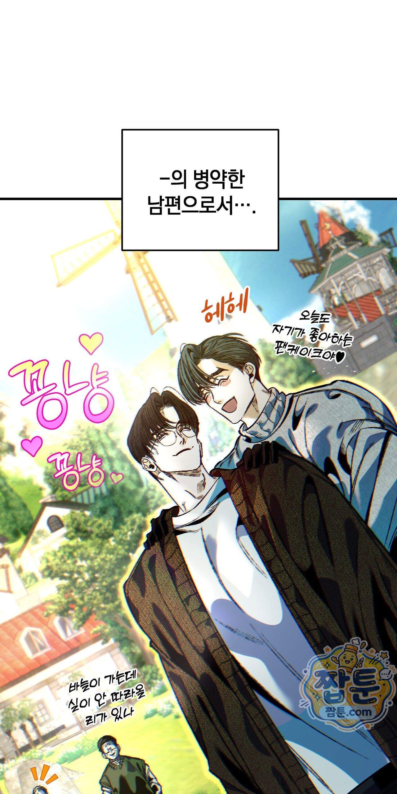 블루 패러독스 (BLUE PARADOX) 4화 57