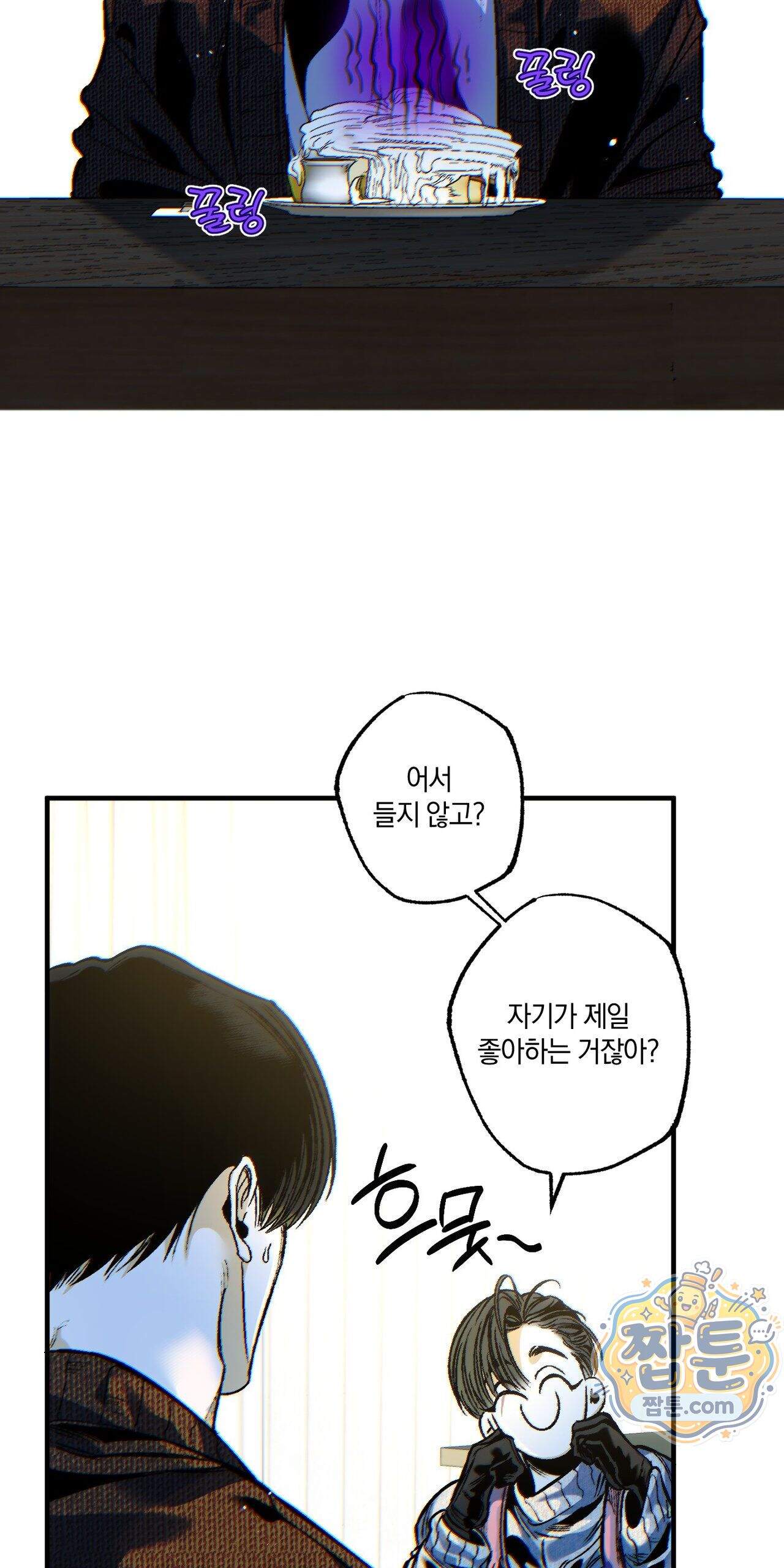 블루 패러독스 (BLUE PARADOX) 4화 60