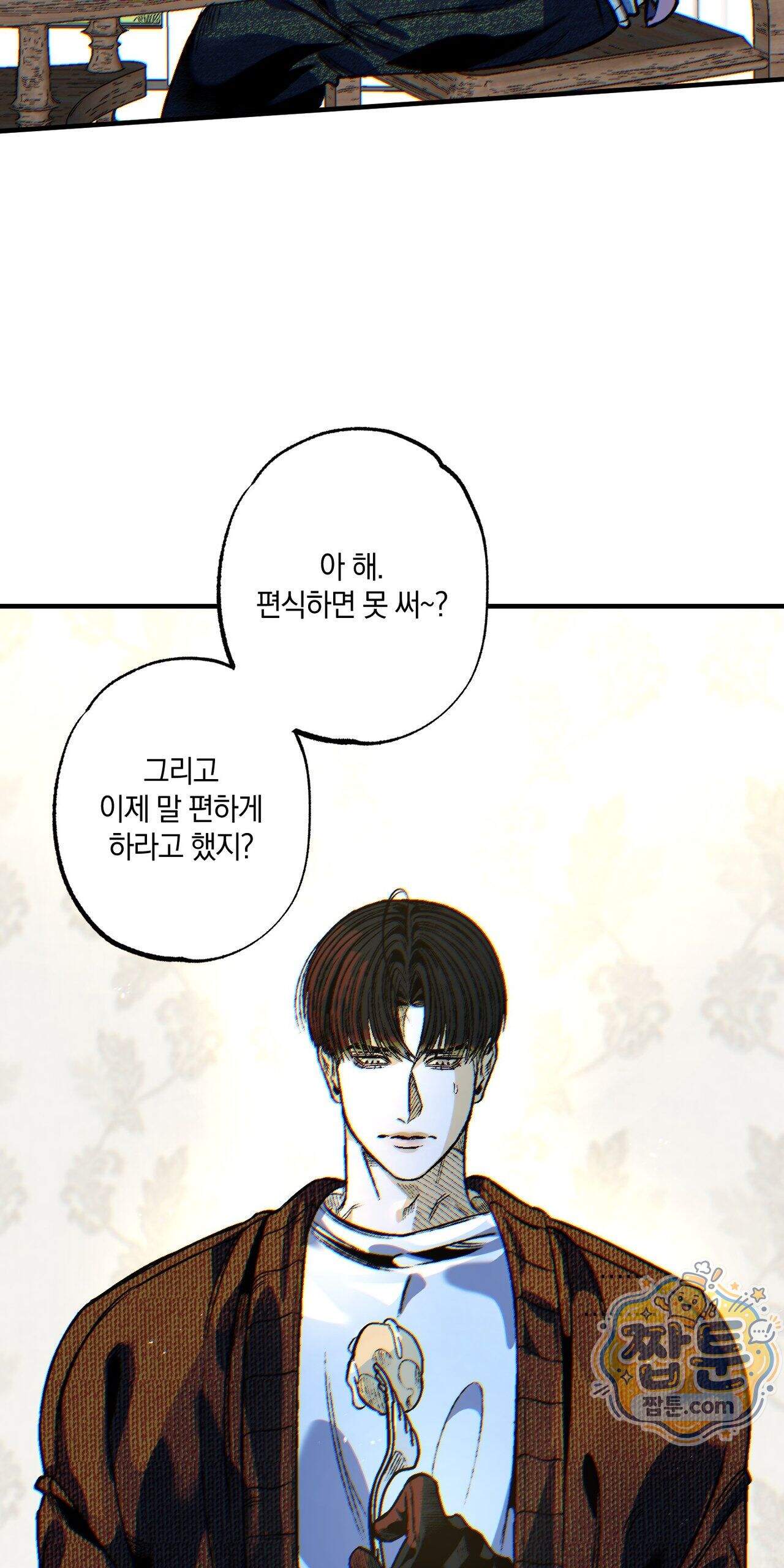 블루 패러독스 (BLUE PARADOX) 4화 64