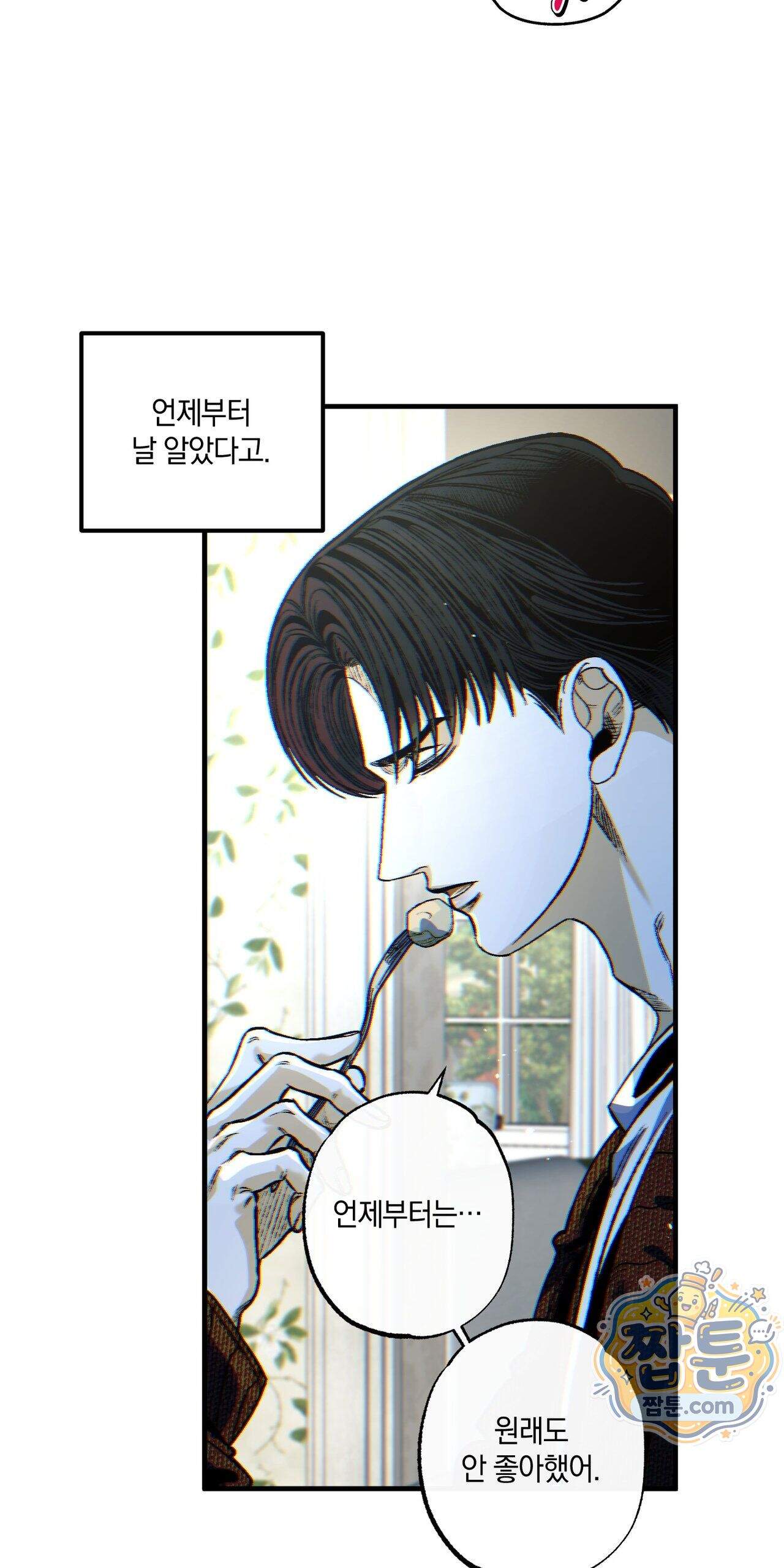 블루 패러독스 (BLUE PARADOX) 4화 67