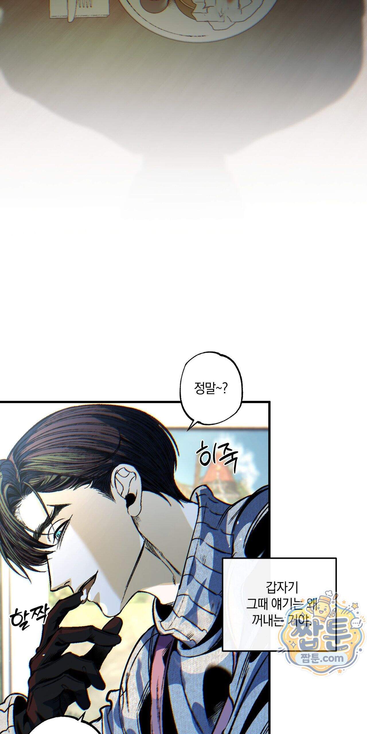 블루 패러독스 (BLUE PARADOX) 4화 81