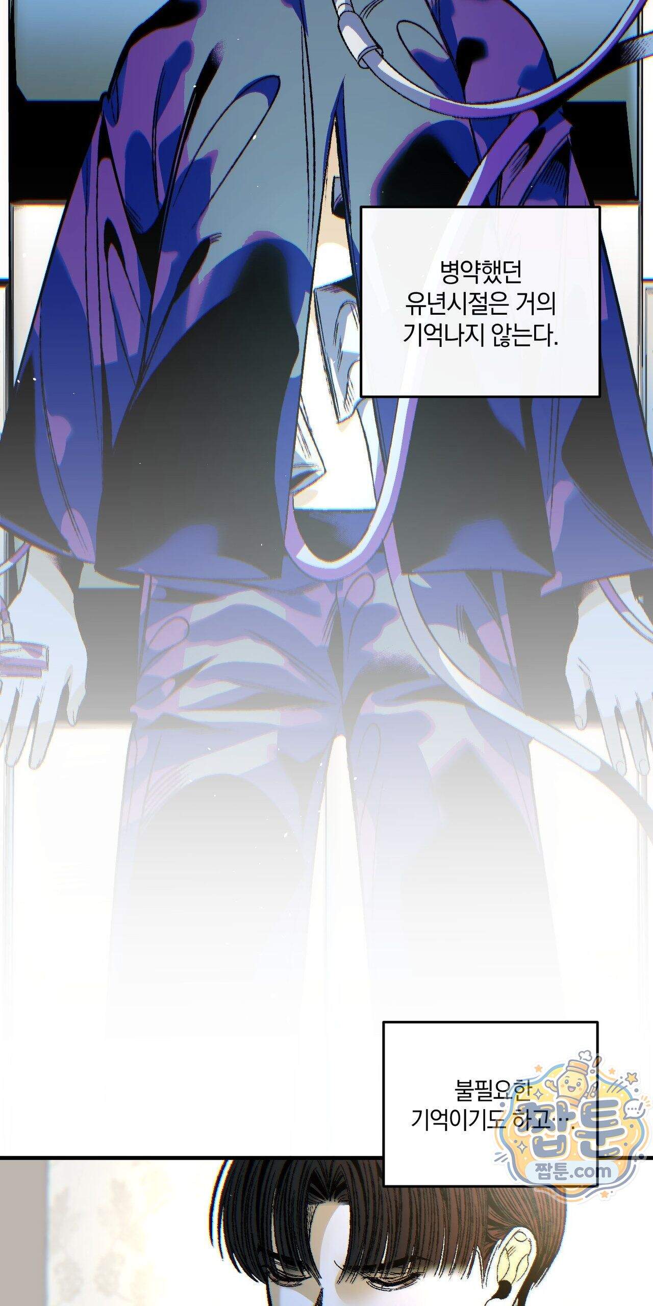블루 패러독스 (BLUE PARADOX) 4화 84
