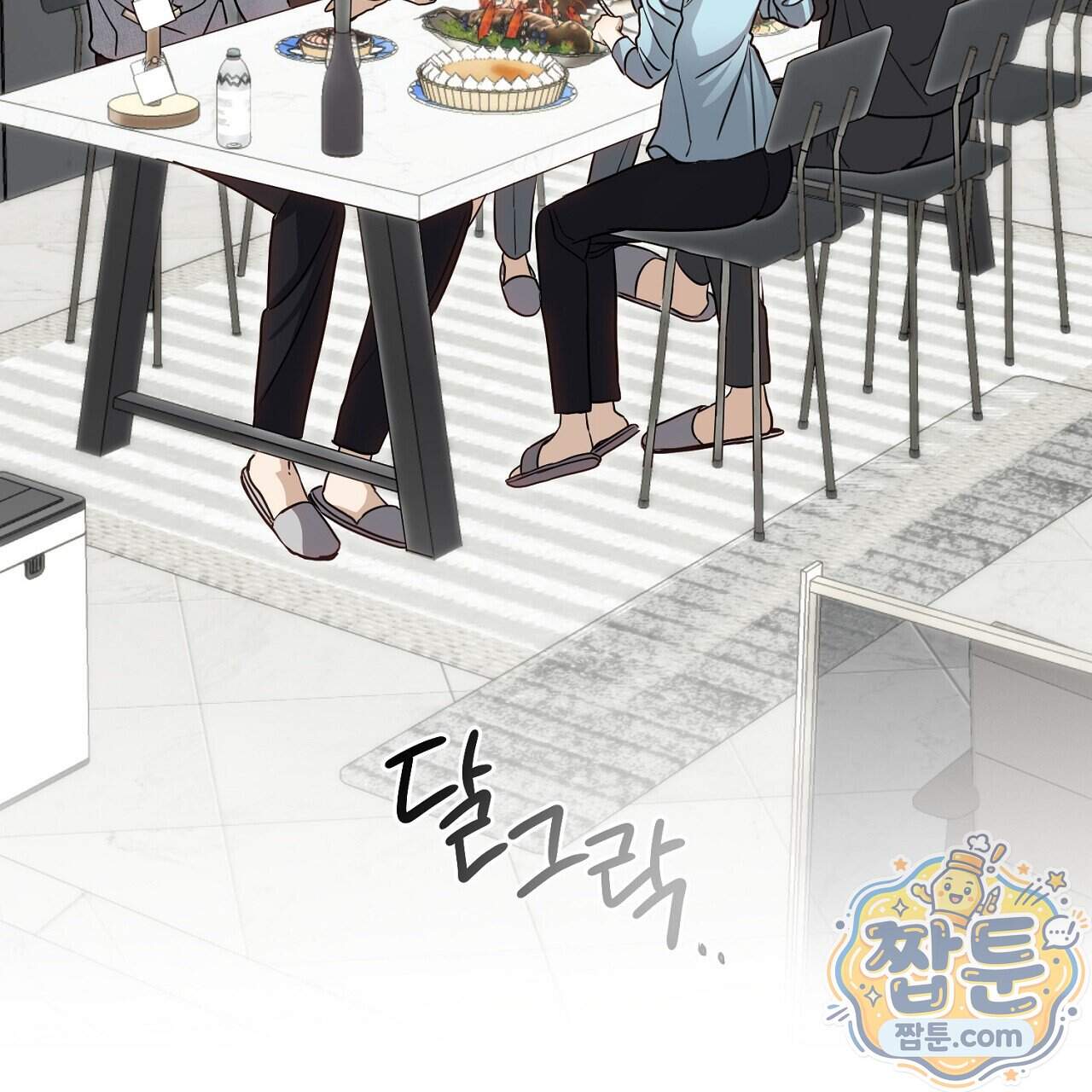 홍차와 범자 14화 5