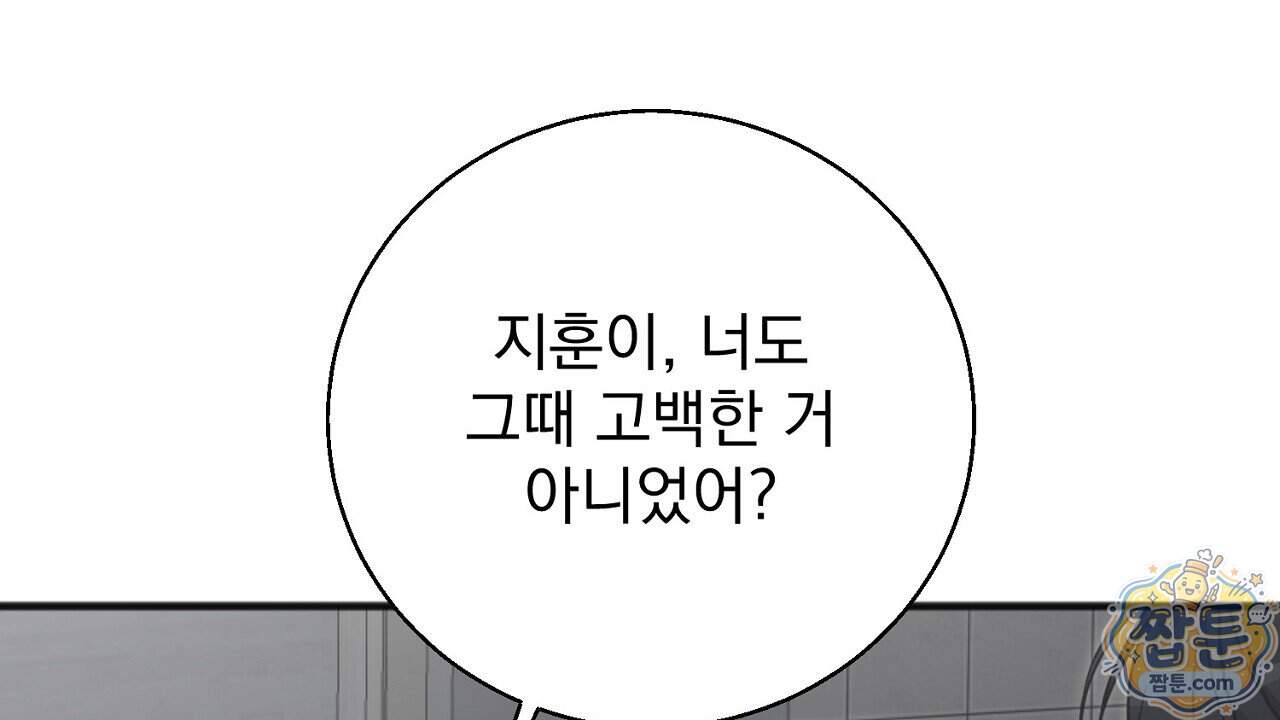 홍차와 범자 14화 16