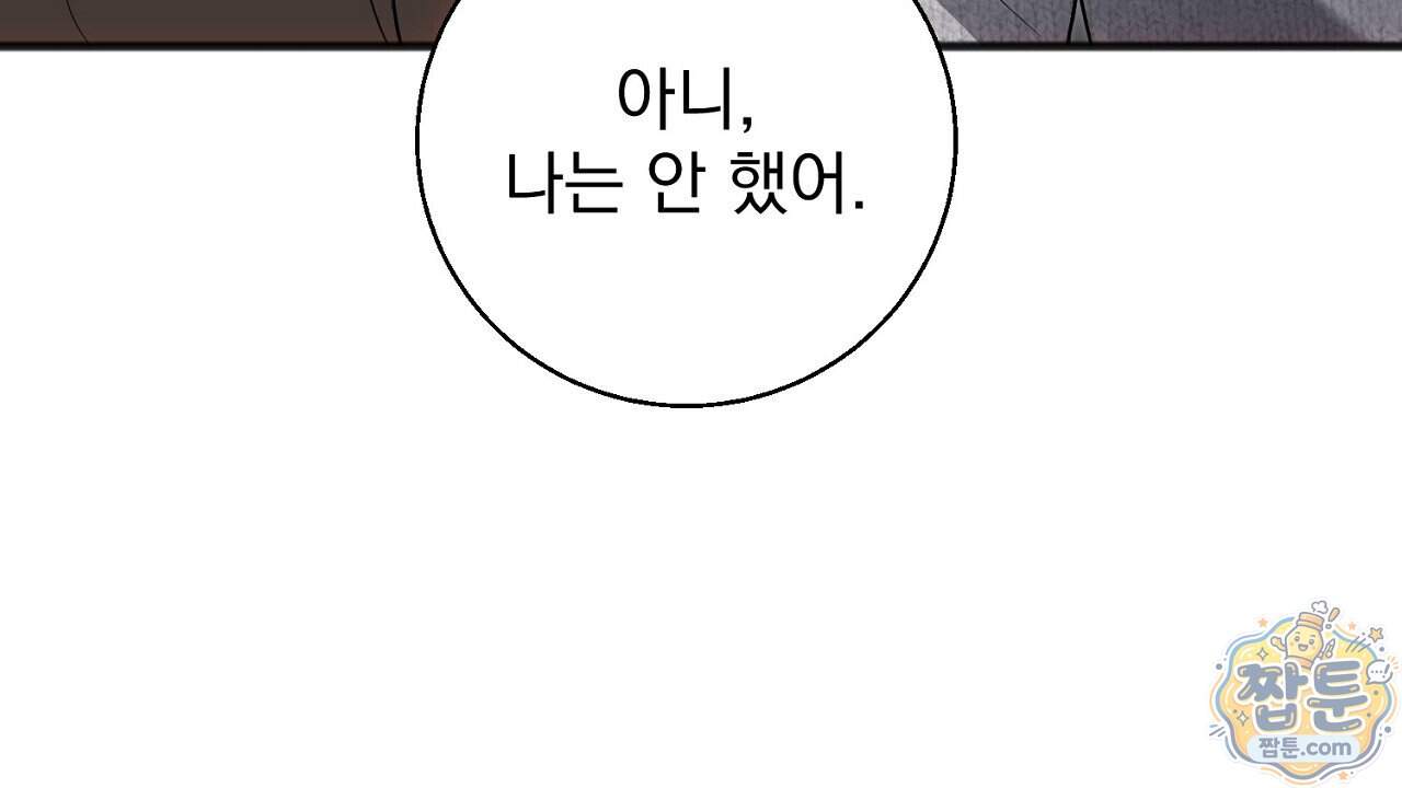 홍차와 범자 14화 18