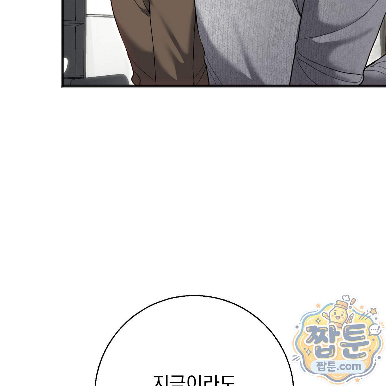 홍차와 범자 14화 26