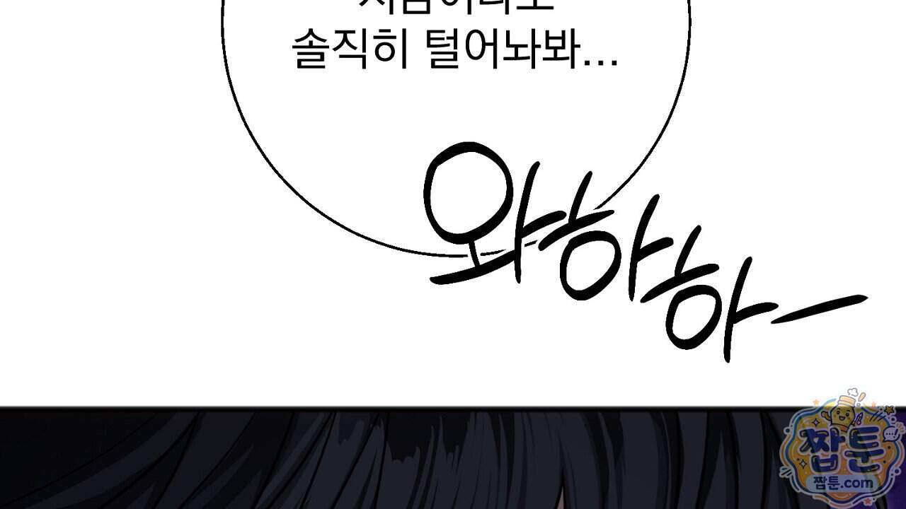 홍차와 범자 14화 27