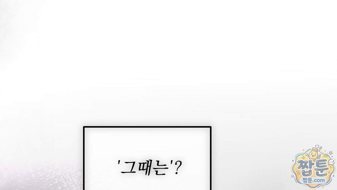 홍차와 범자 14화 29