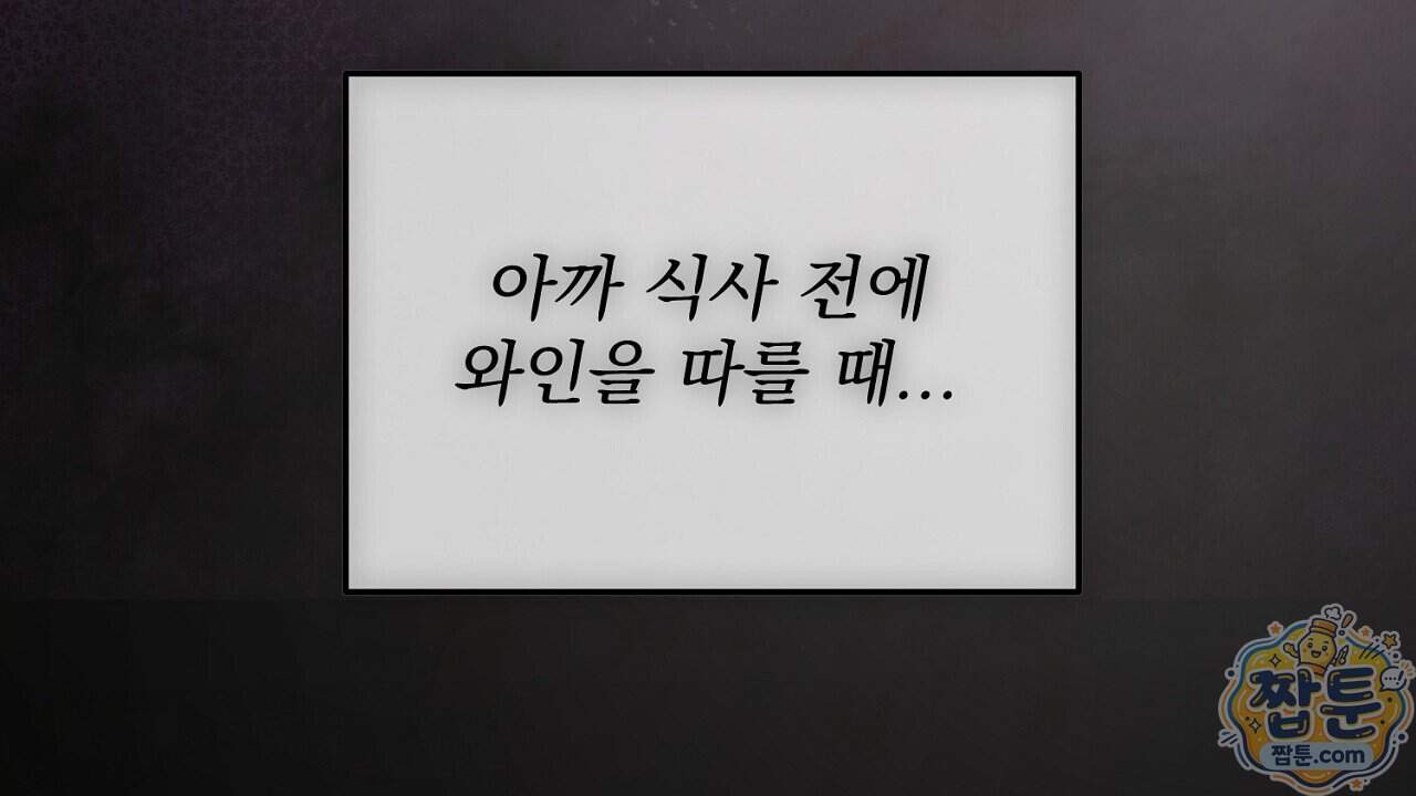 홍차와 범자 14화 31