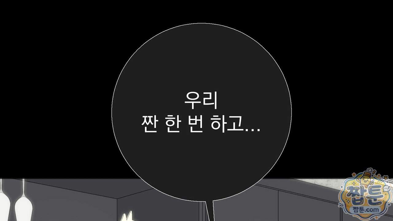 홍차와 범자 14화 35