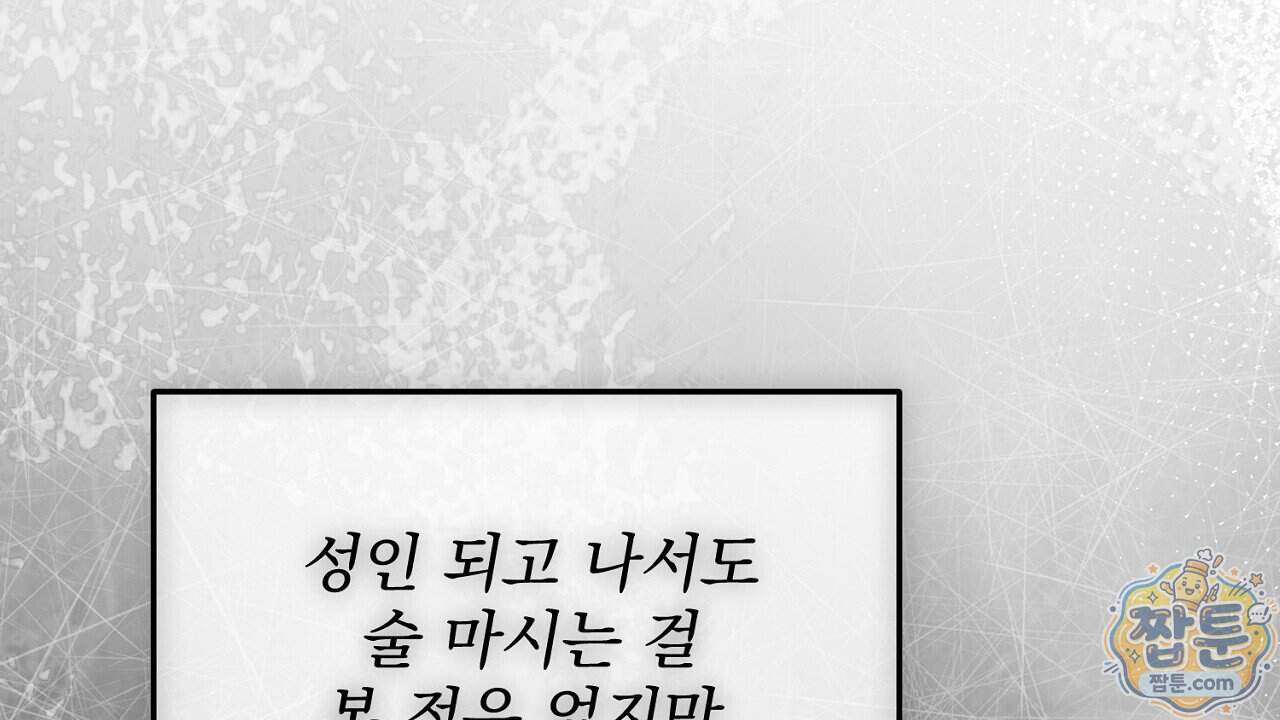 홍차와 범자 14화 45