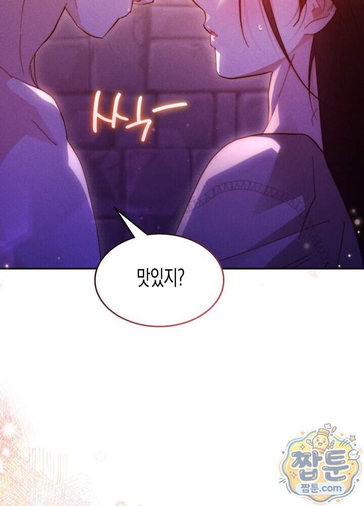 타람 타람 타람 45화 7