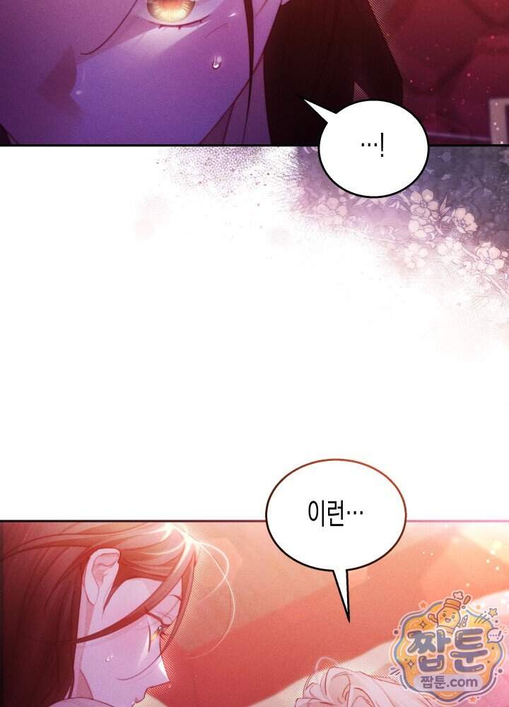 타람 타람 타람 45화 13