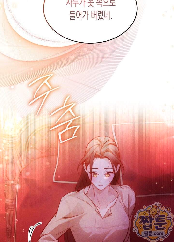 타람 타람 타람 45화 15