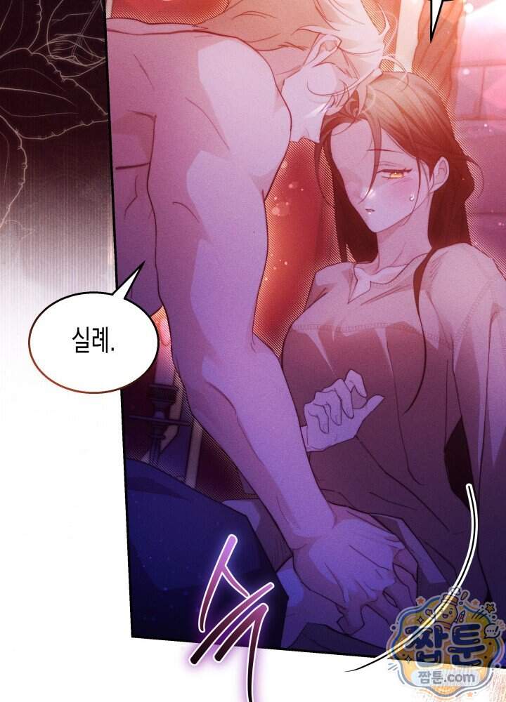 타람 타람 타람 45화 17