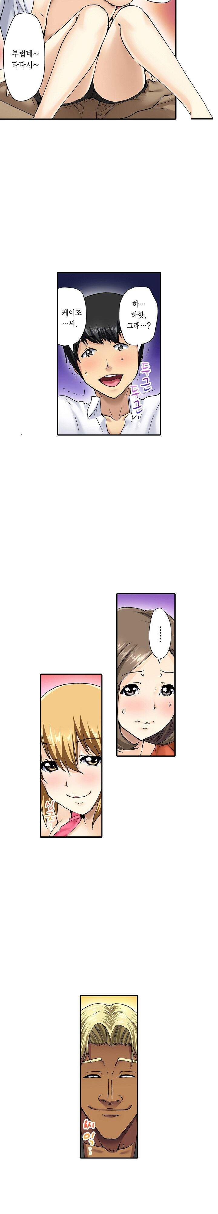 유부녀 교환 놀이 12화 3
