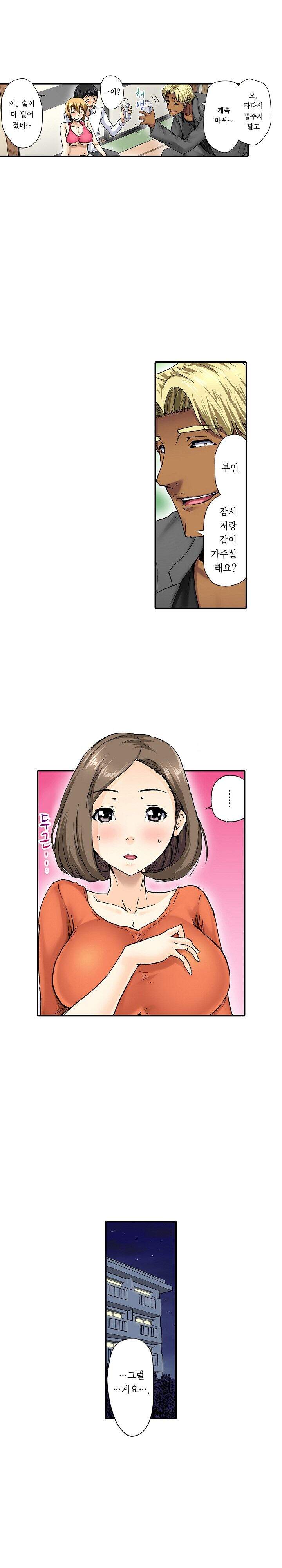 유부녀 교환 놀이 12화 4