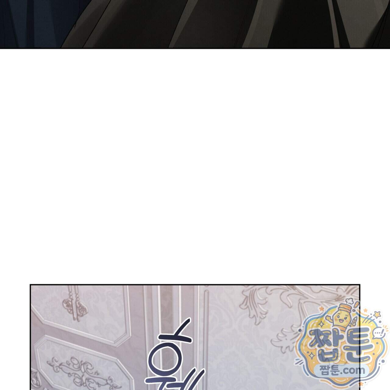 친애하는 나의 호러에게 47화 6