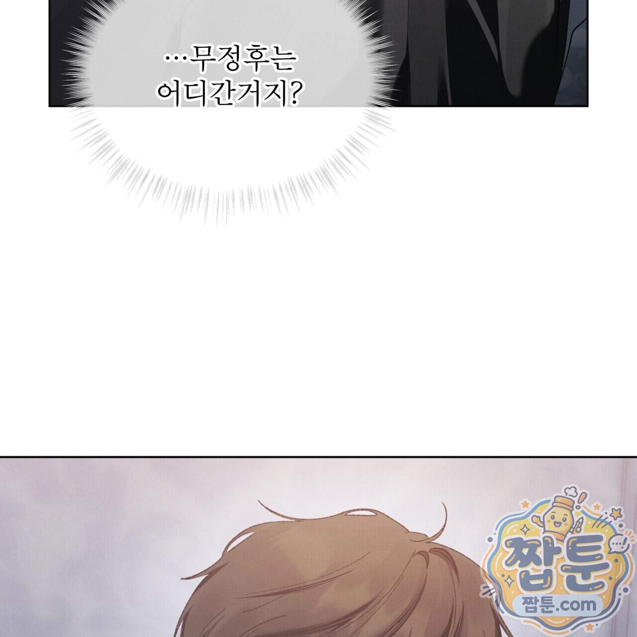 친애하는 나의 호러에게 47화 8