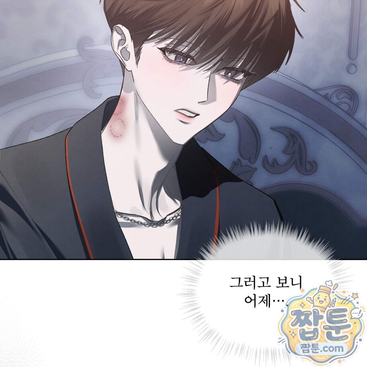 친애하는 나의 호러에게 47화 9