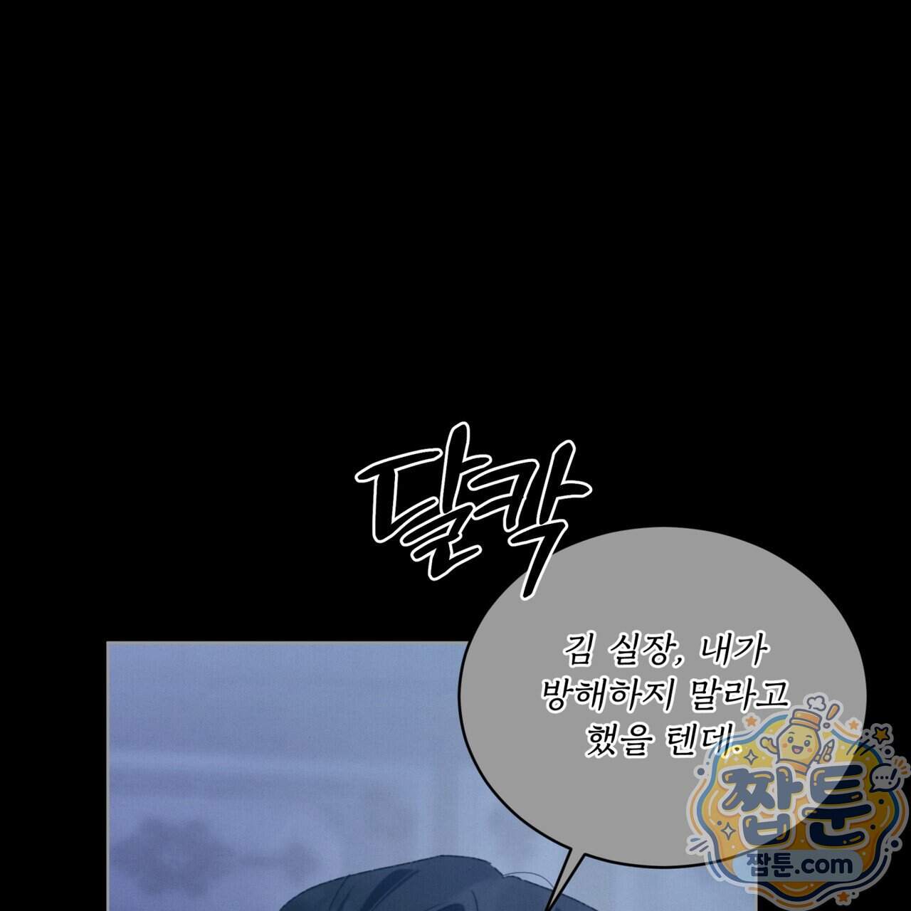 친애하는 나의 호러에게 47화 22