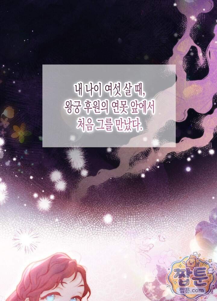 타람 타람 타람 48화 1