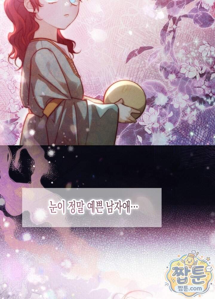 타람 타람 타람 48화 2