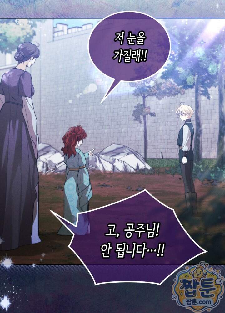 타람 타람 타람 48화 5