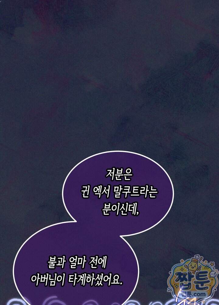 타람 타람 타람 48화 6
