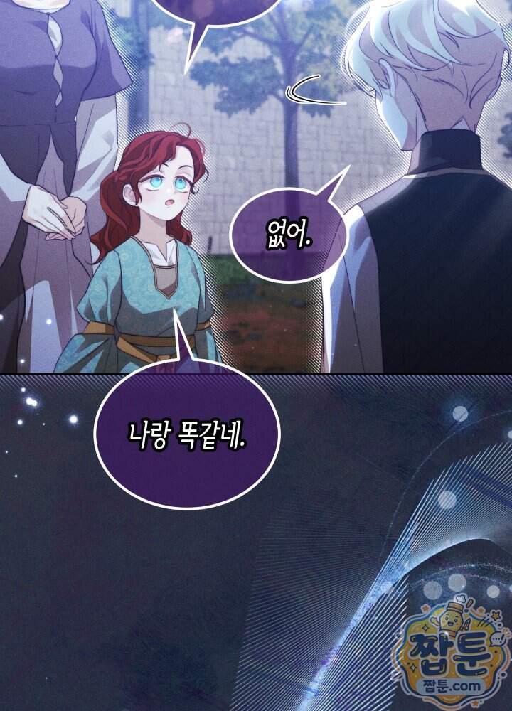 타람 타람 타람 48화 9